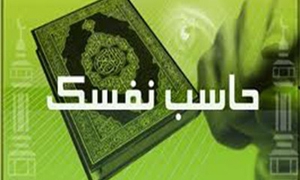 برای عاقبت بخیری، در پایان شب این عمل یادتان نرود