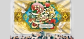 برگزاری جشن میلاد پیامبر اکرم با استفاده از طرح‌های گرافیکی جذاب