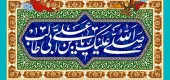 امیرالمومنین علی علیه السلام